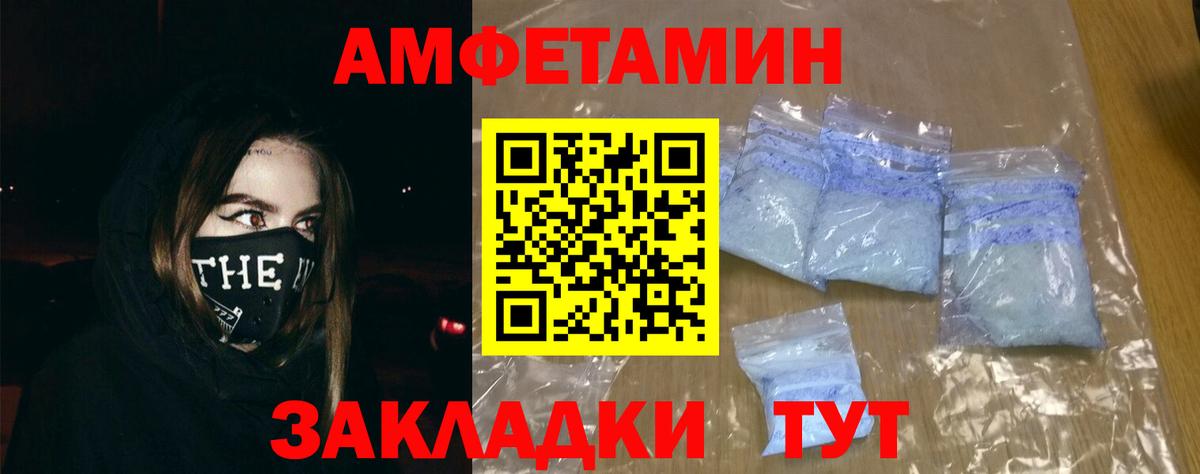 Махачкала  Amphetamine Premium  АМФ  Вход с VPN 