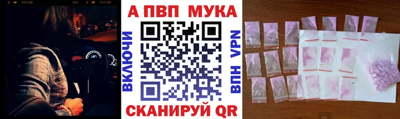 Альфа ПВП Crystall  наркошоп  Махачкала 
