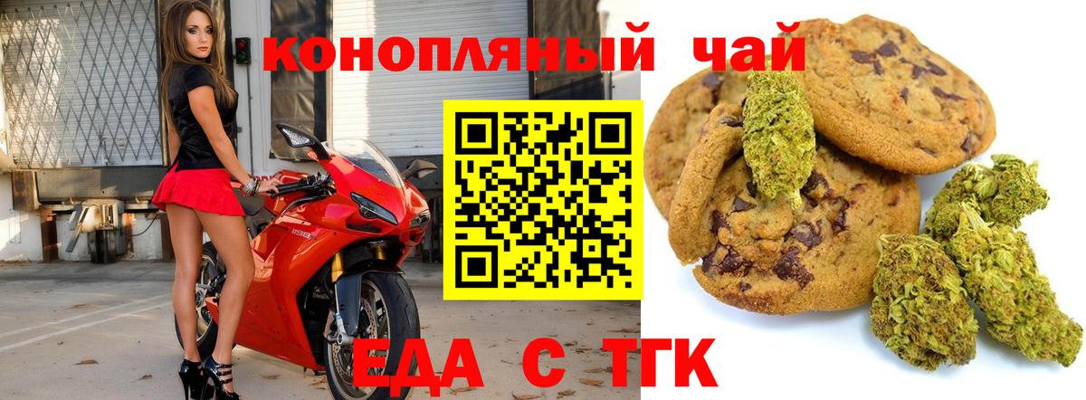 Canna-Cookies марихуана Махачкала