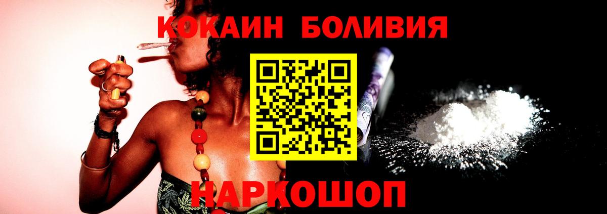 COCAIN Columbia  Cocaine Fish Scale  Вход с VPN  Махачкала 