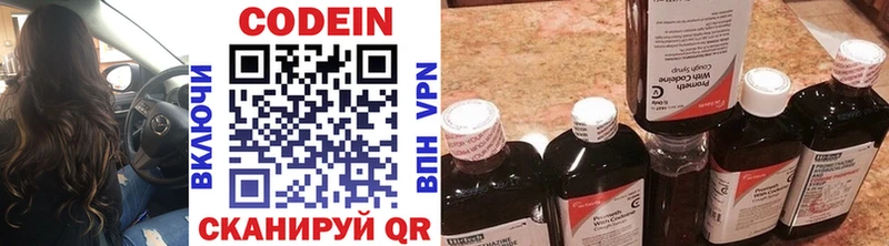 Codein Purple Drank  Махачкала 