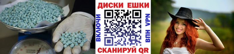 где купить   Махачкала  Экстази диски 