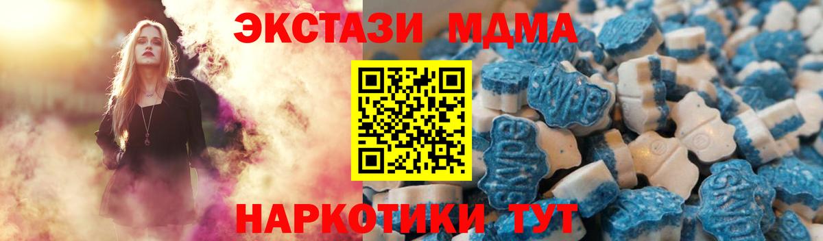 Экстази 280 MDMA Махачкала