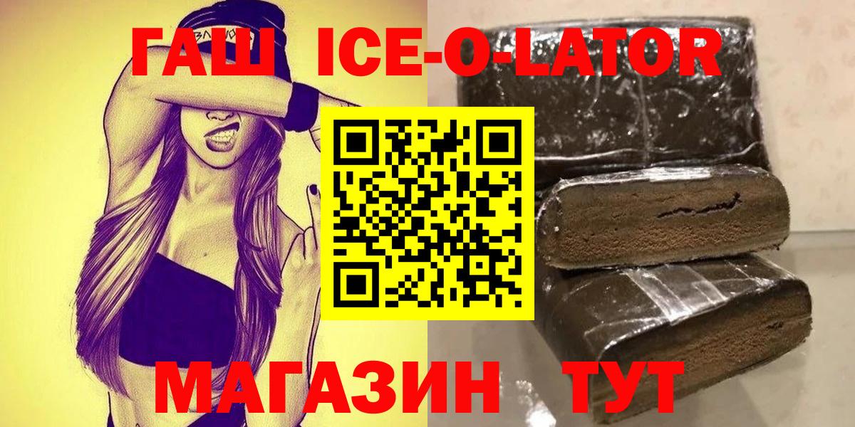 Гашиш хэш  Вход с VPN  ГАШИШ Изолятор  Махачкала 