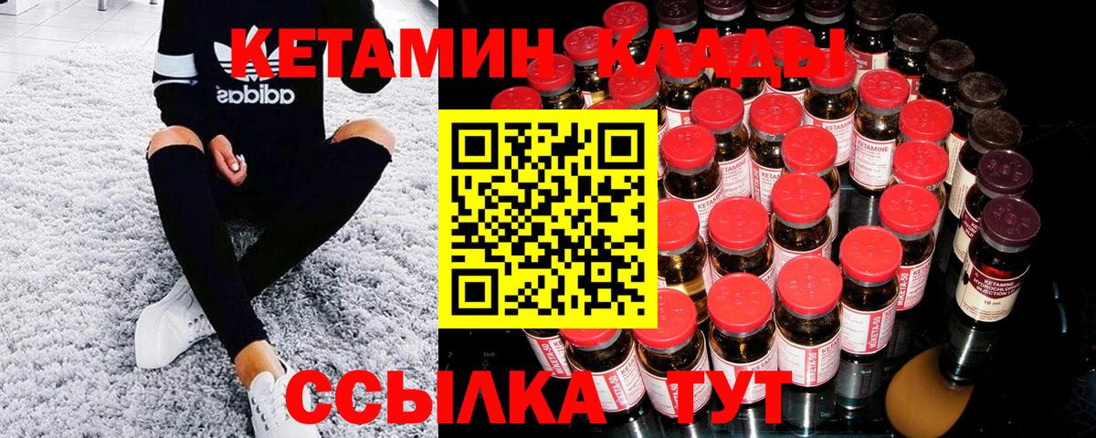 Кетамин VHQ  блэк спрут как зайти  Махачкала  Вход с VPN  Кетамин VHQ 