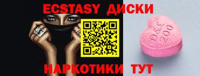 ECSTASY Белорецк