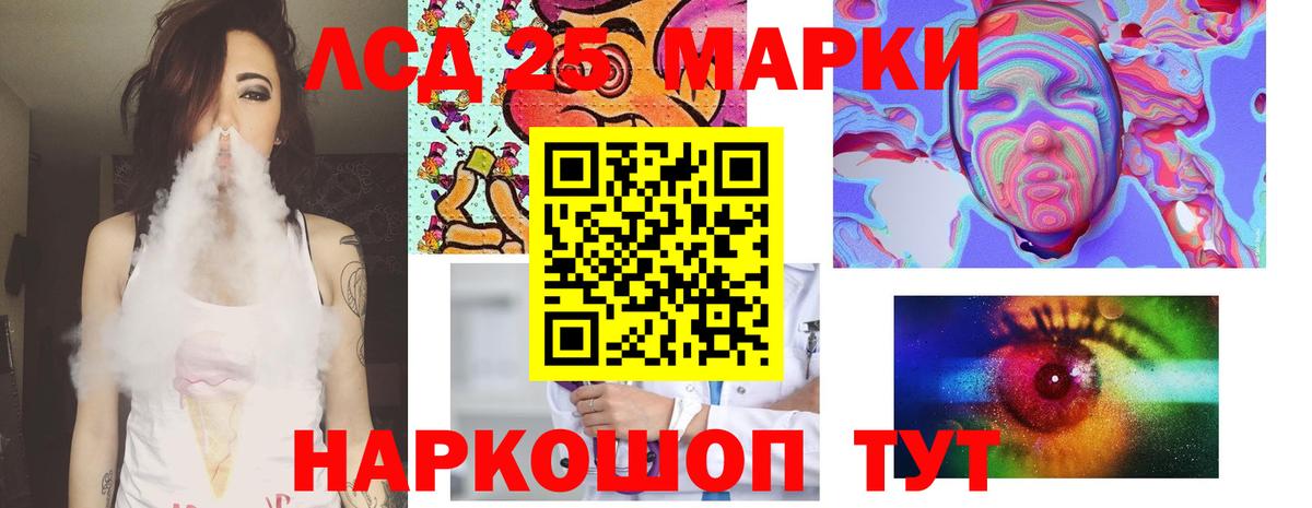 LSD-25 экстази ecstasy Махачкала