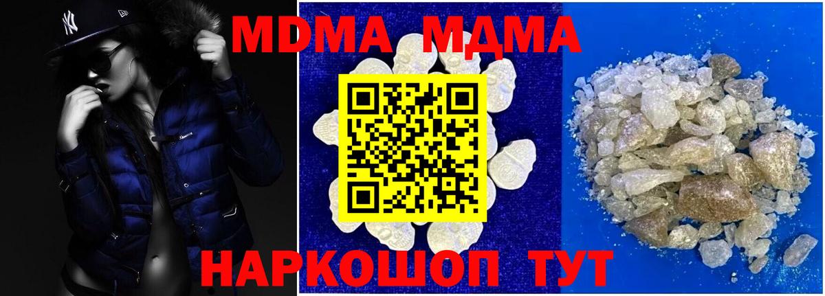 Махачкала  МДМА  Вход с VPN  МДМА молли 