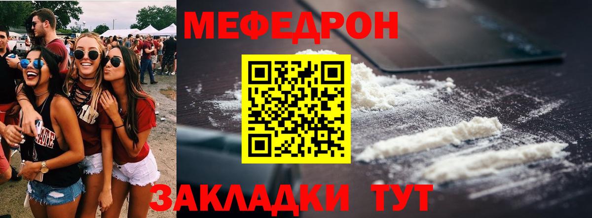 Меф  Махачкала