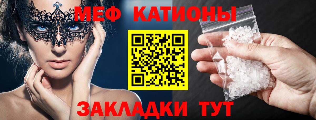 Меф  даркнет сайт  Меф  Махачкала  МЯУ-МЯУ VHQ  МЯУ-МЯУ VHQ  Вход с VPN 
