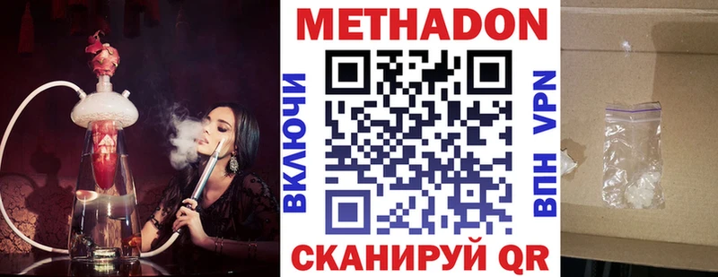 МЕТАДОН белоснежный  Махачкала 