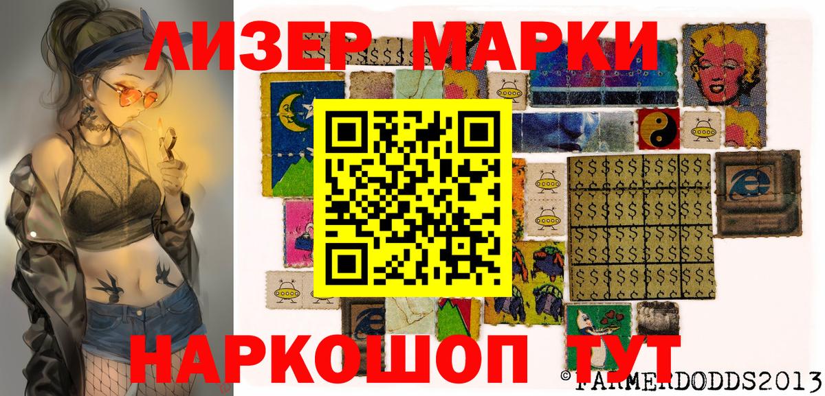 Марки NBOMe 1500мкг  Марки NBOMe  Махачкала  Вход с VPN 