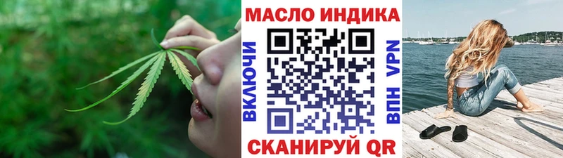 ТГК THC oil  что такое наркотик  Махачкала 