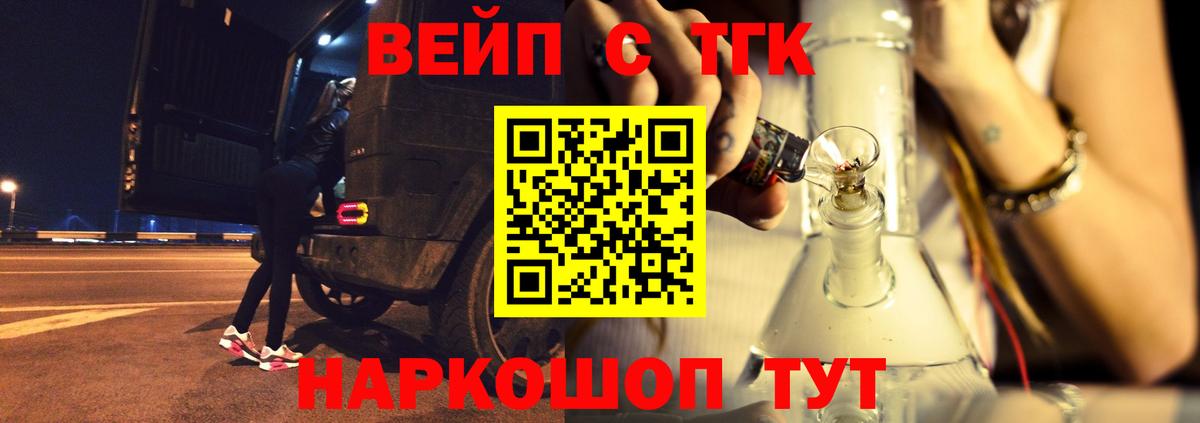 Дистиллят ТГК Wax  Вход с VPN  Махачкала 